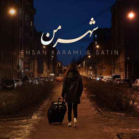 دانلود آهنگ احسان کرمی و ستین شهر من